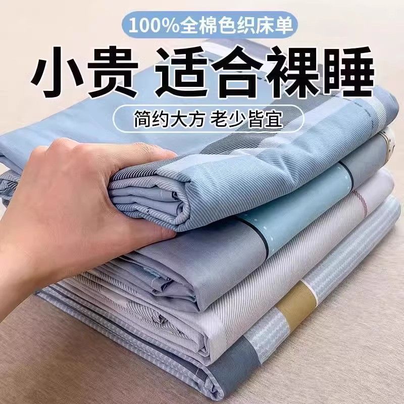 Double bed household cotton sheets single student dormitory cotton 100 sheets kang single wholesale sheets pillowcase