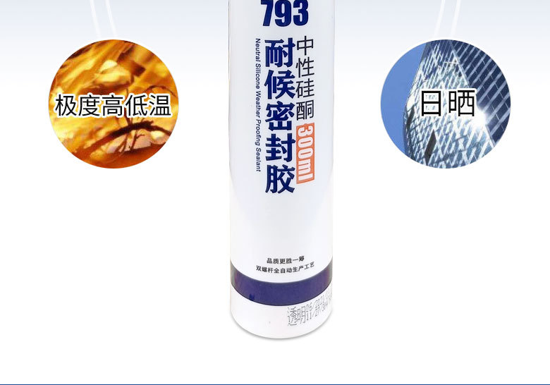 Oudilong 793 glass glue, waterproof beauty glue, sealant, weather-resistant glue, special strong glue for toilets, kitchens, bathrooms, doors and Windows pic 7