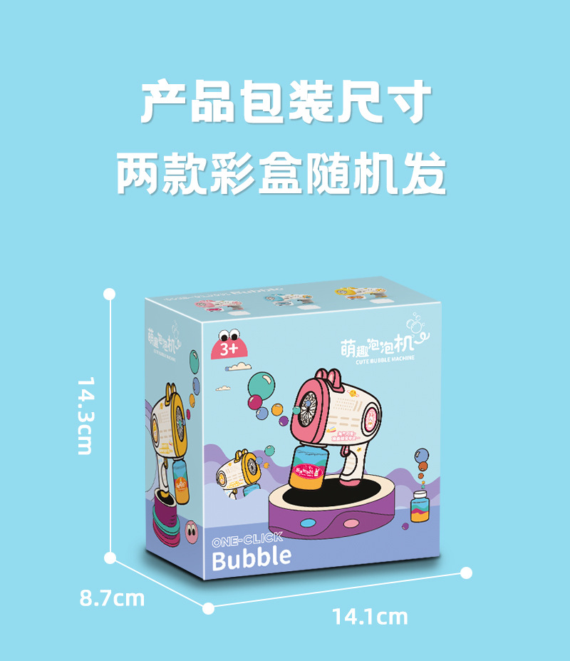 泡泡枪详情_17.jpg