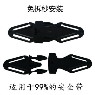 Car special baby seat belt chest clip seat belt fixing buckle clip protection child seat belt buckle