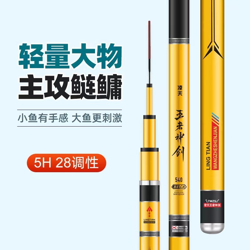 凌天神剑钓鱼竿手竿超硬碳素大物杆台钓竿19调6H渔具|undefined