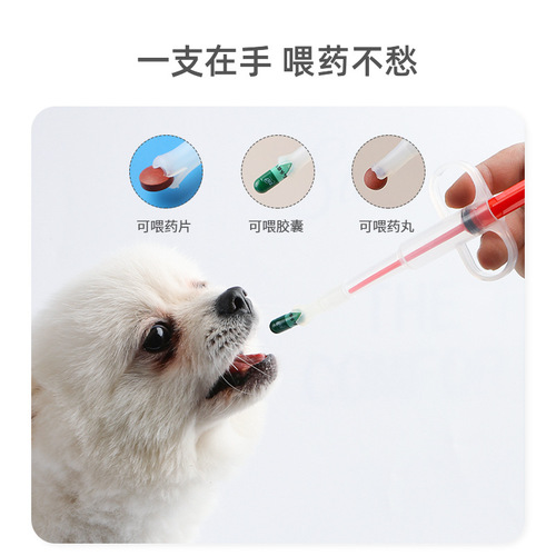 Pet medication dispenser pet supplies cross-border medication syringe for cats and dogs pet water and food dispenser medication stick for dogs and cats