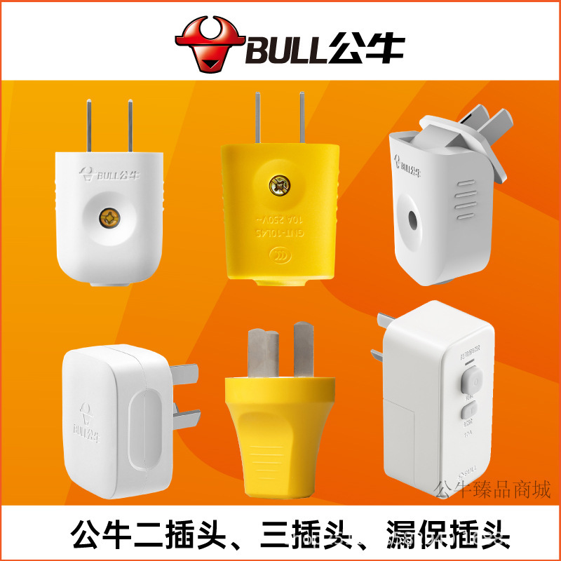 Bull Plug Single-Phase Two-Pole with Grounding Detachable Two-Three Plug Gnt-10 Multi-Purpose Replacement Plug Power Plug Bull Plug Single-Phase Two-Pole with Grounding Detachable Two-Three Plug Gnt-10 Multi-Purpose Replacement Plug Power Plug
