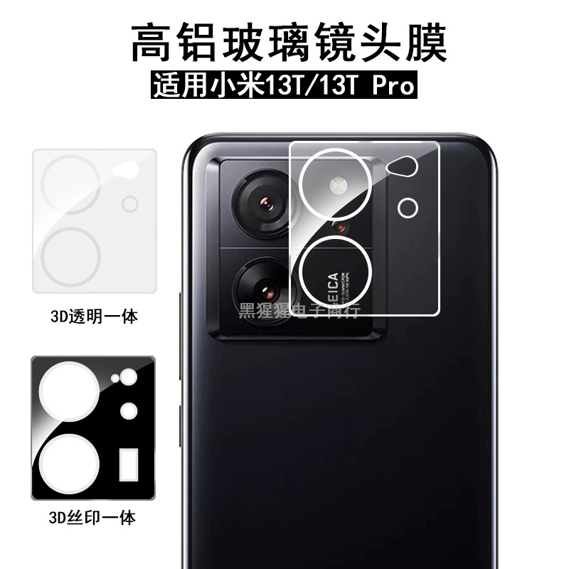 Линза совместимая Xiaomi, стеклянная защитная CCTV камера, 3D