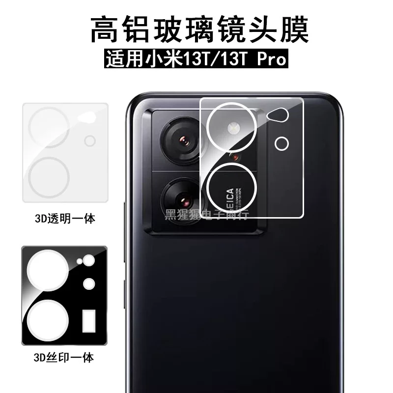Линза совместимая Xiaomi, стеклянная защитная CCTV камера, 3D