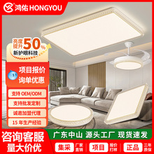 led吸顶灯轻奢高级感客厅灯大厅主灯全光谱护眼卧室灯中山灯具