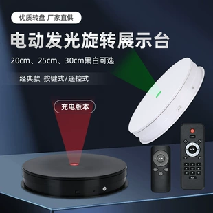 Поворотная подставка с RGB-подсветкой и пультом с зарядкой