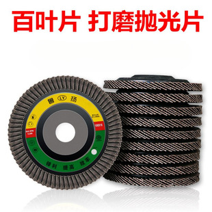 Luyang Flap Disc Polishing Disc 100 Angle Grinder Thickened Flap Wheel Grinding Disc Metal Stainless Steel Abrasive Wheel