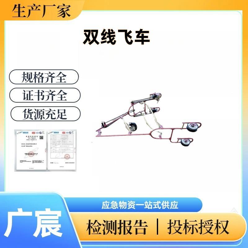 带电作业双线飞车线路施工检修车自行车悬挂式挂线滑车