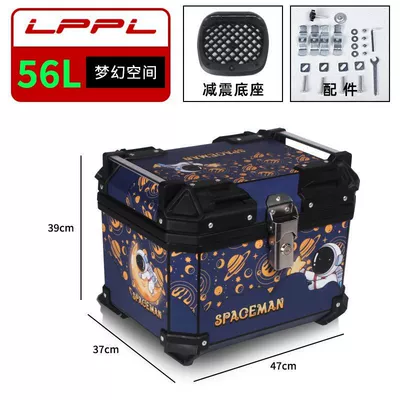 Motorcycle trunk universal non-aluminum alloy tail - 56l-dream-space-m-standard-model-shock-absorbing-bottom-plate-thickened