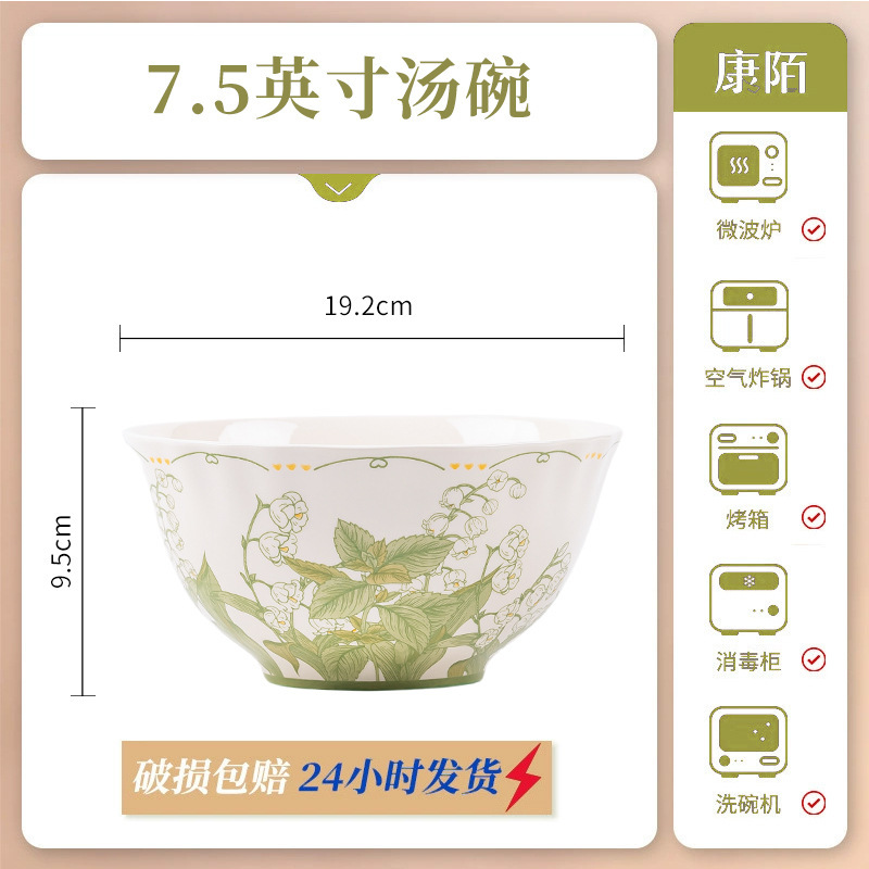 [고온 밑유 색상] 밀크 화이트 클리어 벨 언어 - 7.5inch 수프 그릇