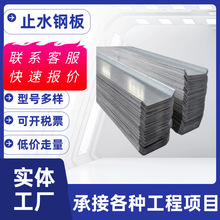 工厂现货建筑镀锌止水钢板300*3工地用预埋件阴阳角预埋止水钢板