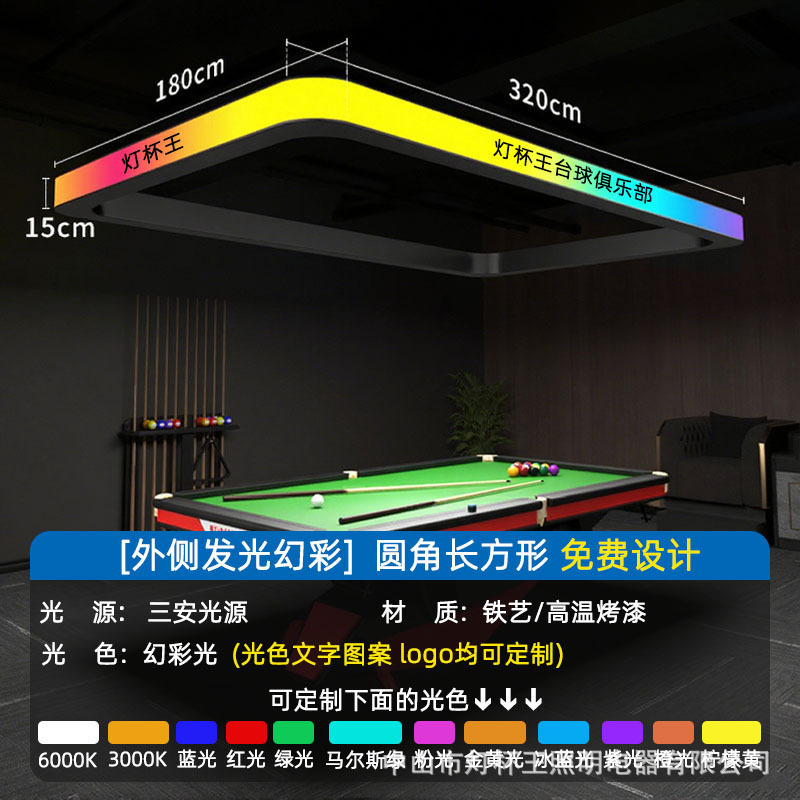Sala de billar lámpara de atmósfera billar lámpara de billar lámpara sin sombra billar mesa de billar sala de modelado lámpara de billar sala de billar lámpara de atmósfera billar