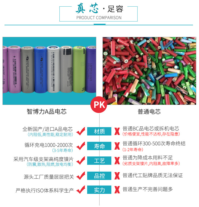 长条电池_11.jpg
