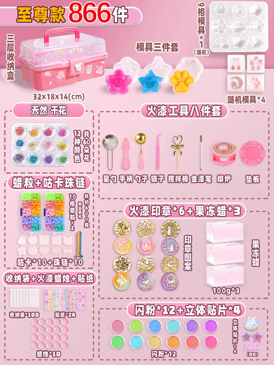 ⭐말린 꽃⭐파이어 페인트 젤리 왁스 [866개 세트] - 새로운 게임 플레이