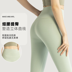 Polyester Moisture-Wicking Seamless Yoga Pants with No T-Line, Thin, Cross-Border, Anti-Rolling, and Honeycomb Glute Design