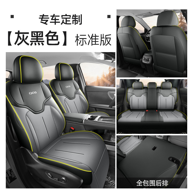 Four Seasons Full – Changan Modelə uyğun (Original) oturacaq örtükləri - gray-black-five-seat-full-coverage-standard-edition-26-qiyuan-q05-special-note-year-and-configuration-when-ordering