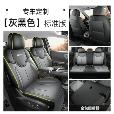 Special Seat Covers, Car Seat – Modelə uyğun (Original) oturacaq örtükləri - gray-and-black-five-seater-fully-enclosed-standard-version-26-models-for-qiyuan-q05-only-please-leave-a-message-on-the-year-of-order