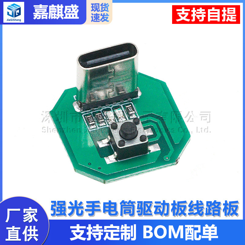 Strong Light Flashlight Driver Board Circuit Board Typec Charging Port Charge and Discharge Integrated Module DIY Accessories Circuit Board Strong Light Flashlight Driver Board Circuit Board Typec Charging Port Charge and Discharge Integrated Module DIY Accessories Circuit Board