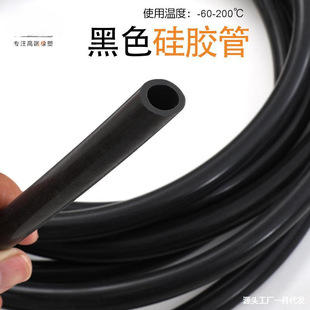Black Silicone Tube Rubber Tube Soft Elastic High Temperature Resistant Industrial Grade Hose 10Mm12Mm14Mm