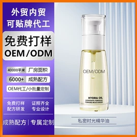 面霜;洗发水;液态精华