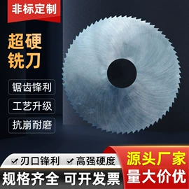 机用锯片;铣刀;其他刀具
