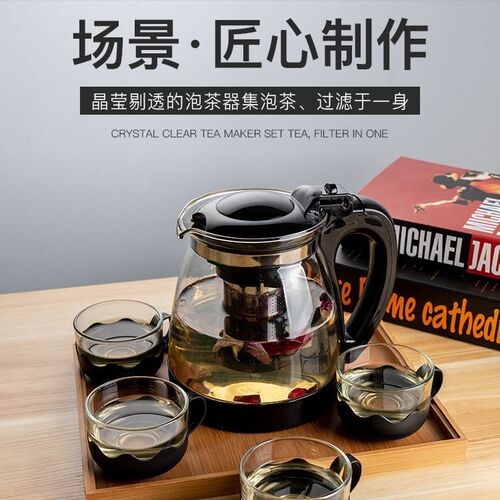 Glass teapot Household high-temperature resistant teapot flower tea pot large capacity tea brewing pot with filter tea brewing set tea set