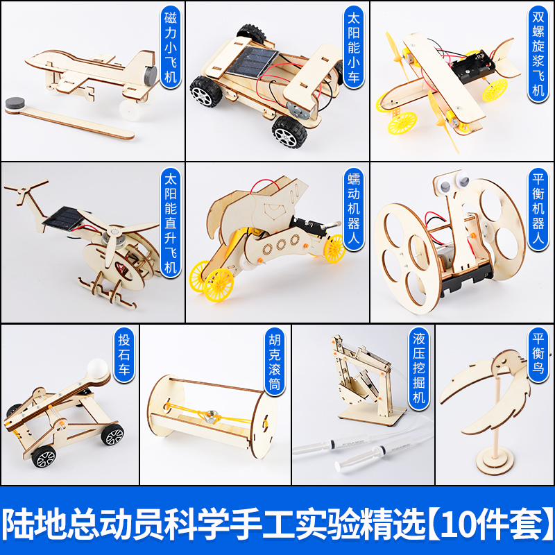 b 토지과학 수제실험 [10종세트]