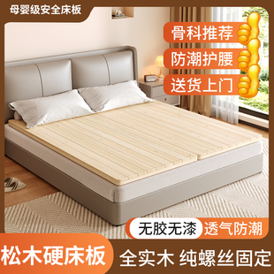 Solid Wood Hard Bed Board with Lumbar Support, Glue-Free Folding Bed, Reinforced Double Row Frame, Solid Pine Wood Mattress for Mother and Baby, Spine Protection