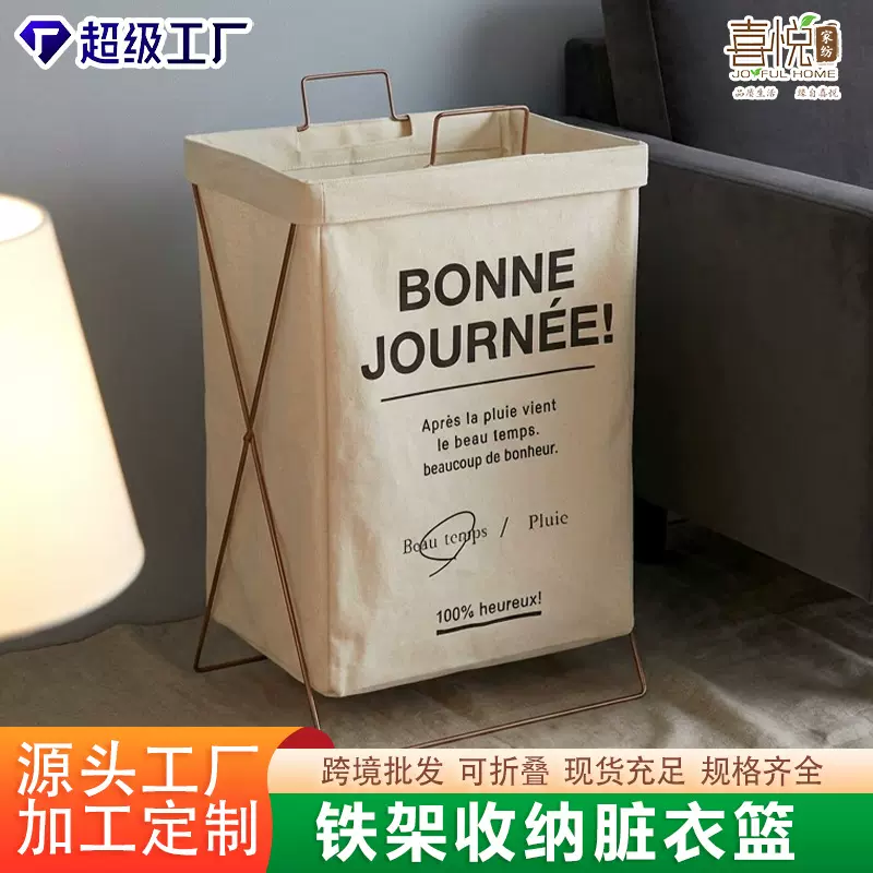 铁架脏衣篓大号收纳盒可折叠脏衣篮布艺家用收纳浴室脏衣服收纳筐