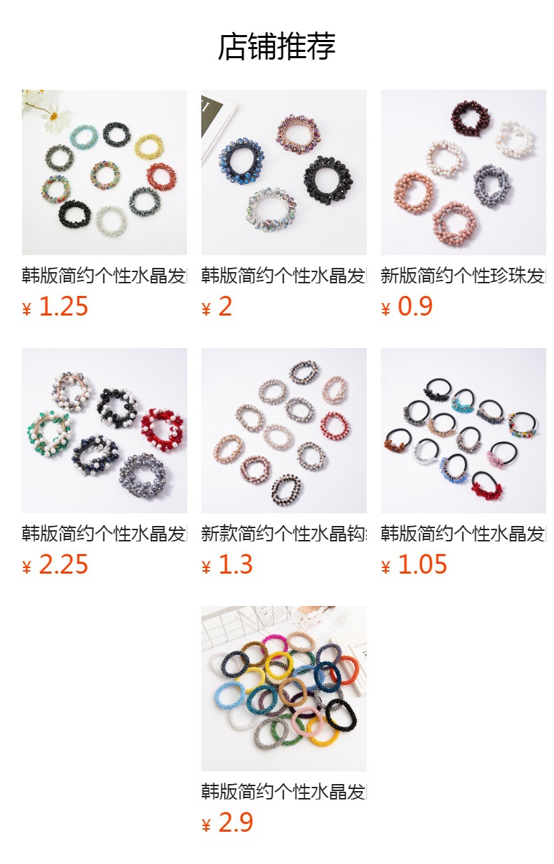 预览状态下无法点击,发布后,可点击跳转到对应的商品页面