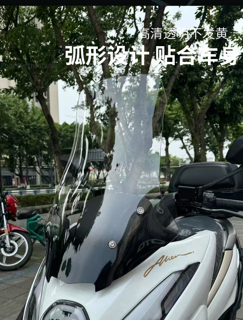 Suitable for Haojue Ufr150 Windshield Modification, Heightening and Widening of the Front Windshield Windshield Ufr150 Special Model