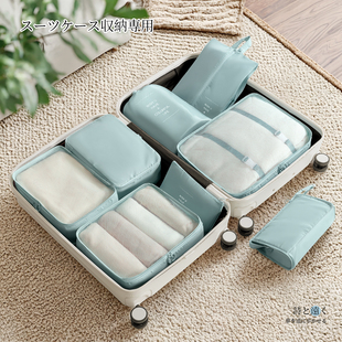 ♡ Japan Travel Storage Bag Suitcase Clothing Organizer Bag Clothing Intimates Packaging Bag Convenient Business Trip Travel Set