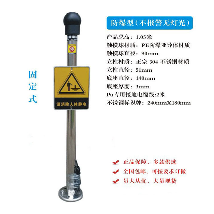 人体静电释放器 防静电消除器 工业防爆人体静电释放球静电释放柱