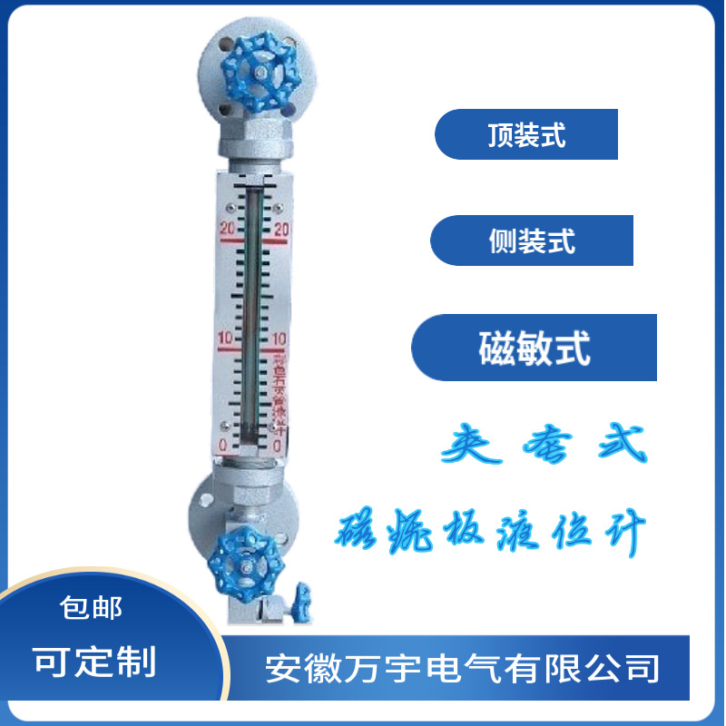 WY-UHZ-50 磁翻板液位计 物位计