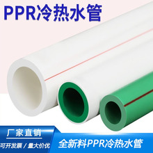 PPRܼbʳƷPPRˮԁˮpprˮ۾Ʒ܏BT