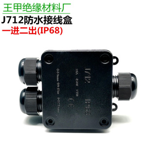 IP68��ˮ�Ӿ��Б���·����|�Ӿ���J712��ͨһ�M�������ӱ��o��