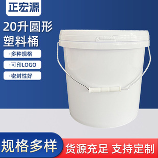 20������Ͱ�A��ʳƷ��PP�ƾ���īˮͰ�����ˮ�T�ϰ��b����Ͱ