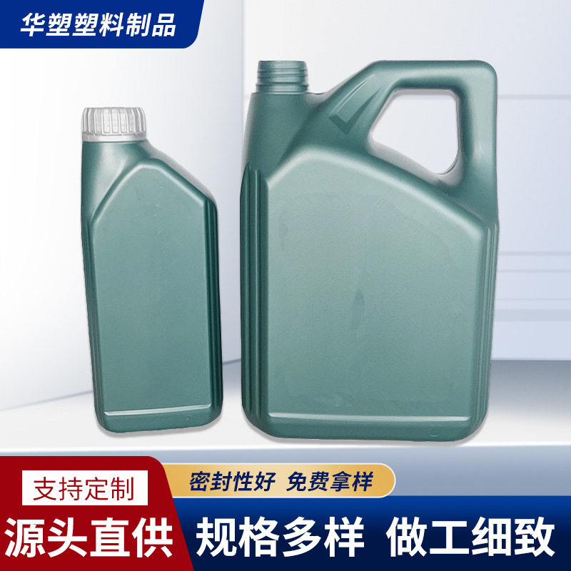 嘉实多款4L机油壶4公斤防冻液桶加工塑料桶润滑油桶HDPE材质