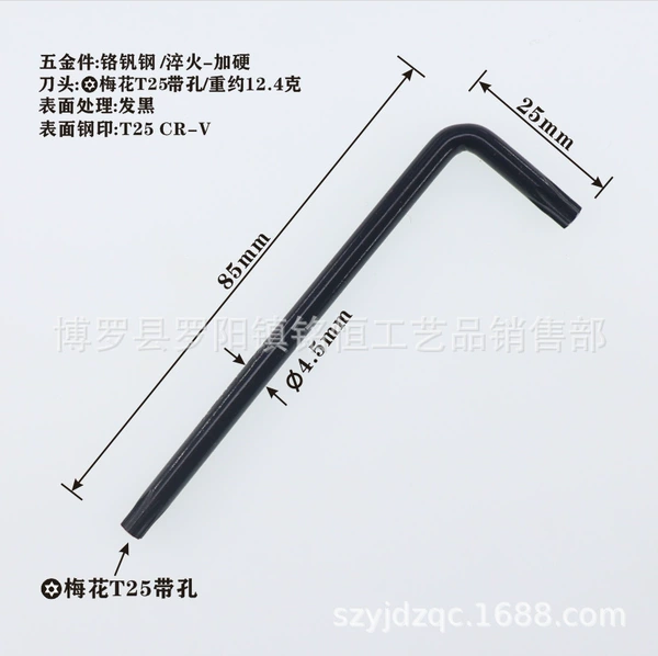 T25-CR-V with hole 4.5*25*85 black