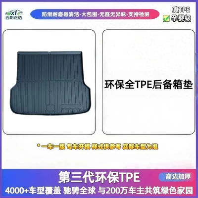 Floor Mats, Full Coverage, Modelə uyğun ayaqaltı - changan-cs15-16-21-models-maternal-and-infant-grade-full-tpe-trunk-mat
