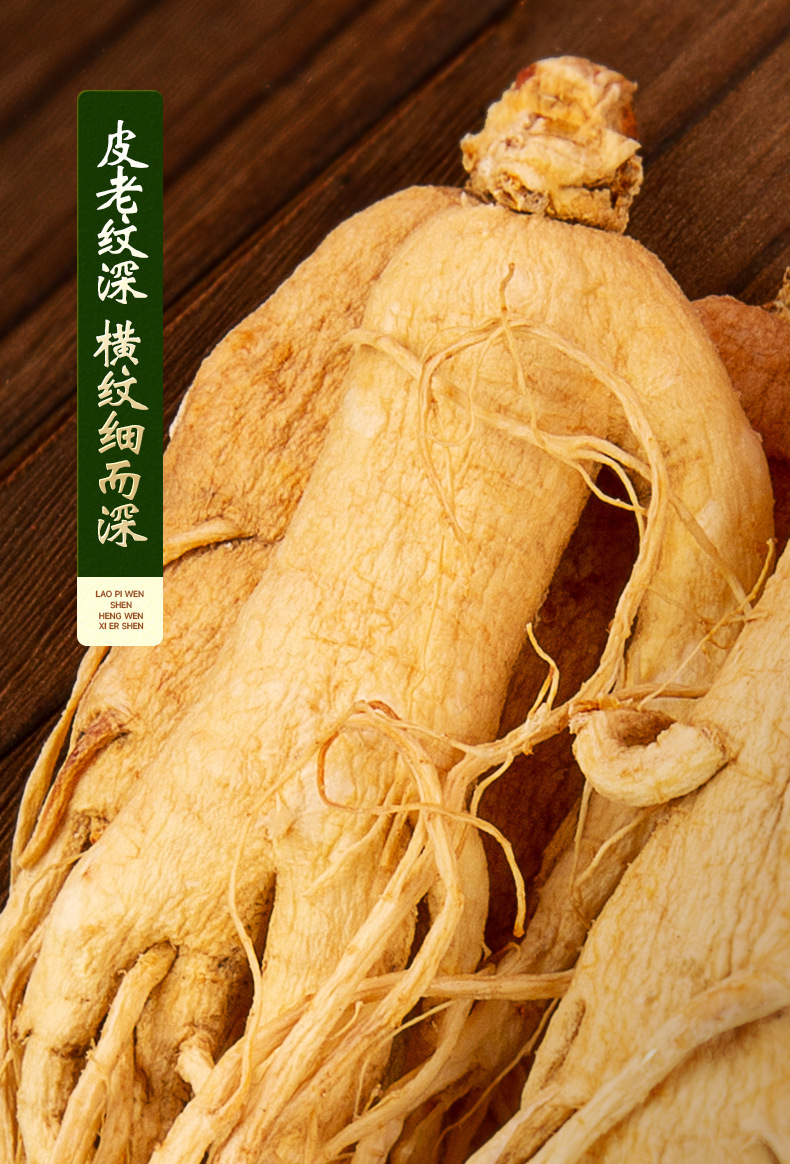 Dried Changbai Mountain Ginseng Whole Root Sun-Dried Ren Shen 500g Box Traditional Tonic for Elders quality and texture