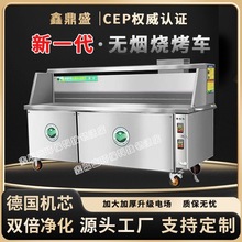 平吸款无烟净化烧烤车商用环保夜市摆摊一体移动架木炭净化器烤炉