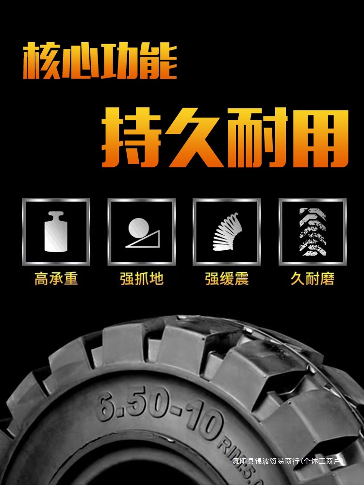 正新叉车实心轮胎3/3.5吨合力杭叉后轮650-10前轮28x9-15充气锦波
