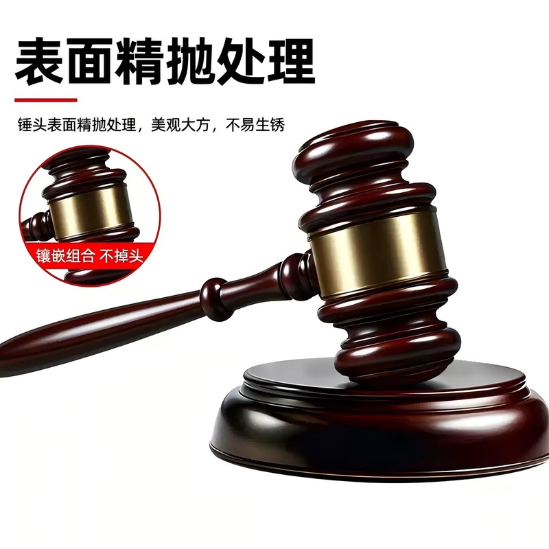 锤拍卖锤子木锤儿童敲打道具审判审批槌剧本推理木制道具砸金蛋|undefined