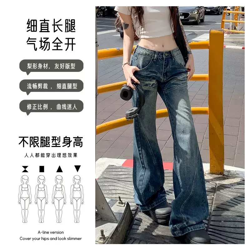 腿喇叭裤辣妹小个子微喇牛仔裤女不贴复古显瘦低腰美式阔腿款春季