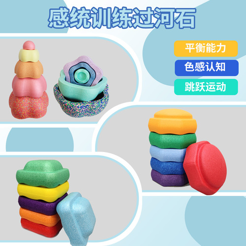 Layered Fun Rainbow Crossing Stones Children's Sensory Training Flower Balance Stepping Stones Preschool Kindergarten Physical Activity Bridge