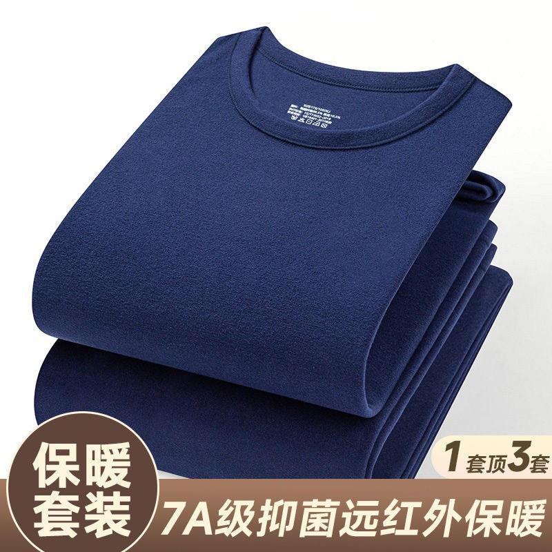 Warm and antibacterial double-sided fleece-lined thickened men's autumn and winter self-heating thermal underwear set.