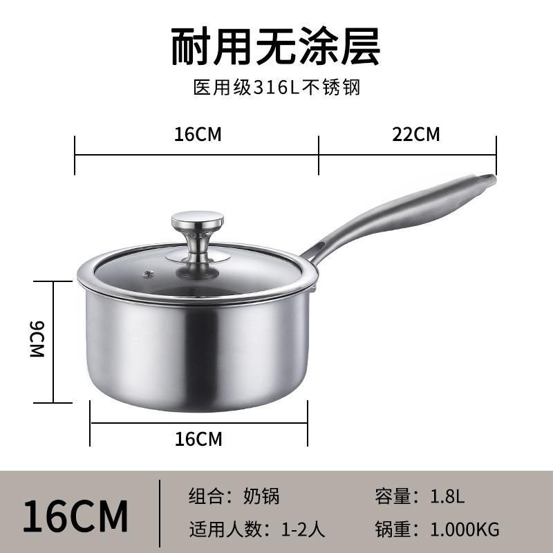 16cm 우유냄비+뚜껑 [수출버전]