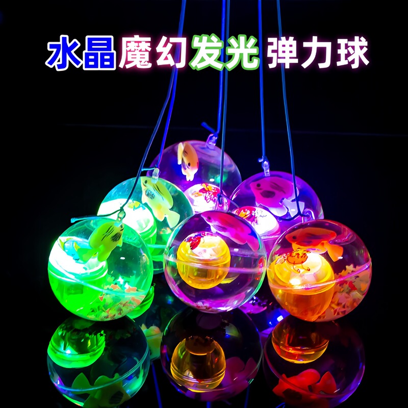 地摊玩具人气王一元批发小礼品幼儿园奖品罐罐发光玩具弹力球包邮|undefined